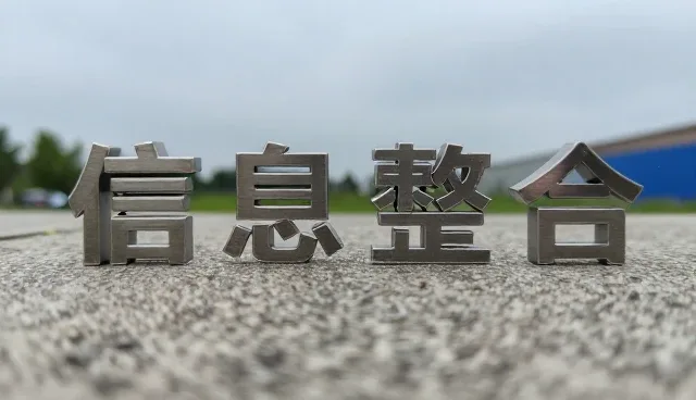 数据迁移如何推动资源优化与业务升级